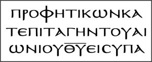 Sinaiticus Portion